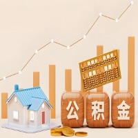 舟山公积金代取一年可以取几次？代提公积金啥时间拿钱-有什么条件限制吗？