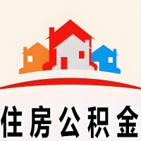 舟山封存公积金是不是也能提取代办出来？找代办中介有办法当天就能到账的那种吗？